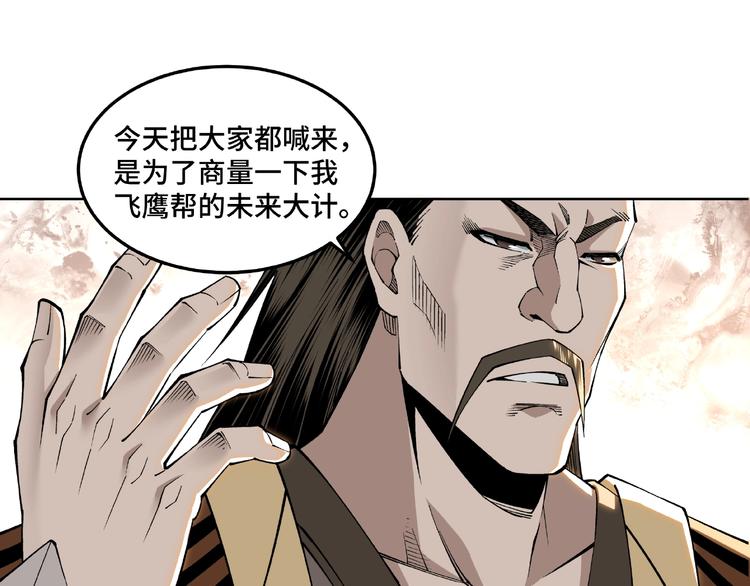 最强反派系统韩漫全集-第24话 杯酒释兵权无删减无遮挡章节图片 