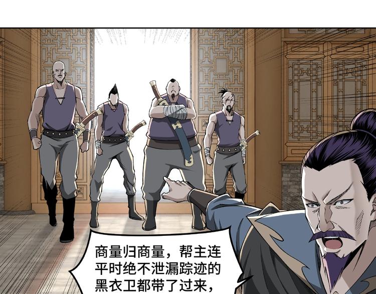 最强反派系统韩漫全集-第24话 杯酒释兵权无删减无遮挡章节图片 