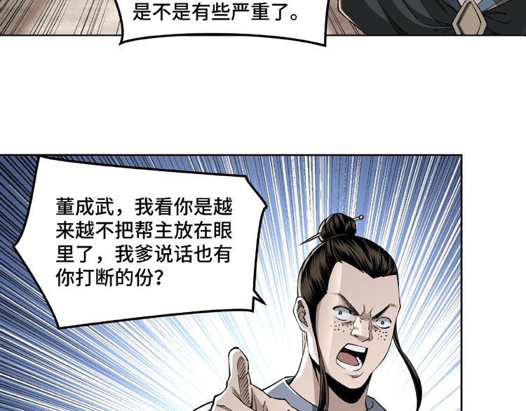 最强反派系统韩漫全集-第24话 杯酒释兵权无删减无遮挡章节图片 