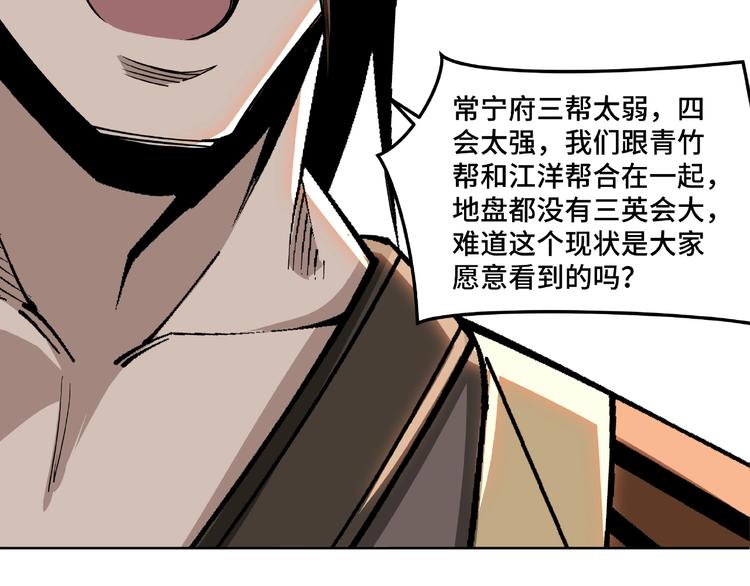 最强反派系统韩漫全集-第24话 杯酒释兵权无删减无遮挡章节图片 