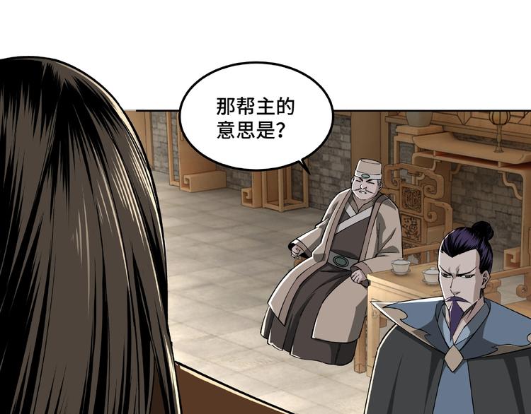 最强反派系统韩漫全集-第24话 杯酒释兵权无删减无遮挡章节图片 