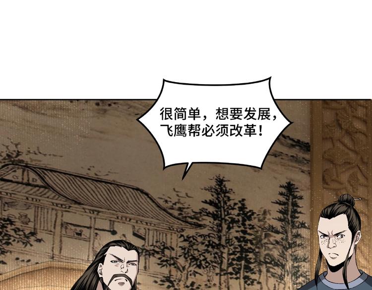 最强反派系统韩漫全集-第24话 杯酒释兵权无删减无遮挡章节图片 