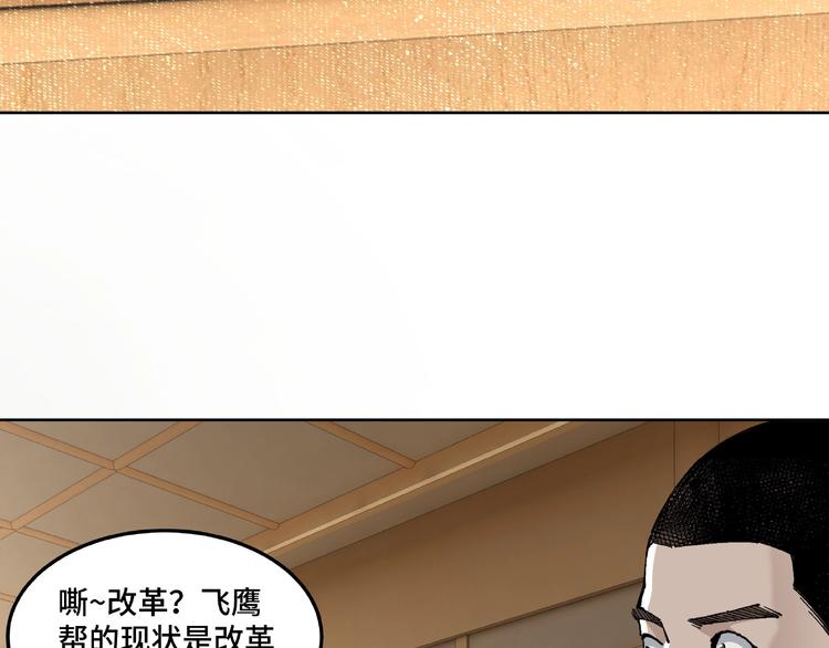 最强反派系统韩漫全集-第24话 杯酒释兵权无删减无遮挡章节图片 