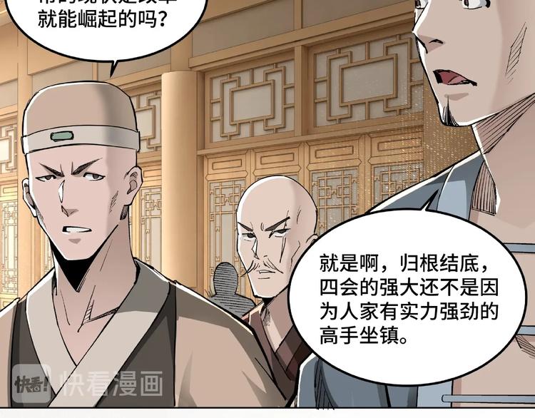 最强反派系统韩漫全集-第24话 杯酒释兵权无删减无遮挡章节图片 