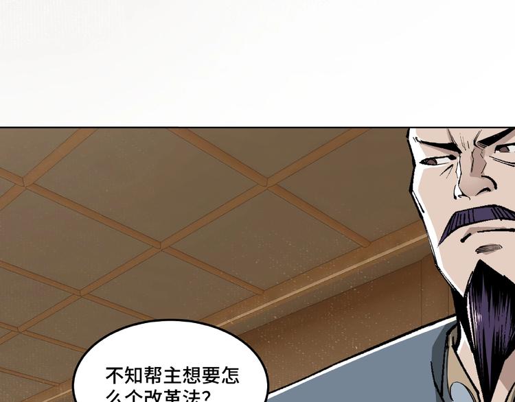 最强反派系统韩漫全集-第24话 杯酒释兵权无删减无遮挡章节图片 