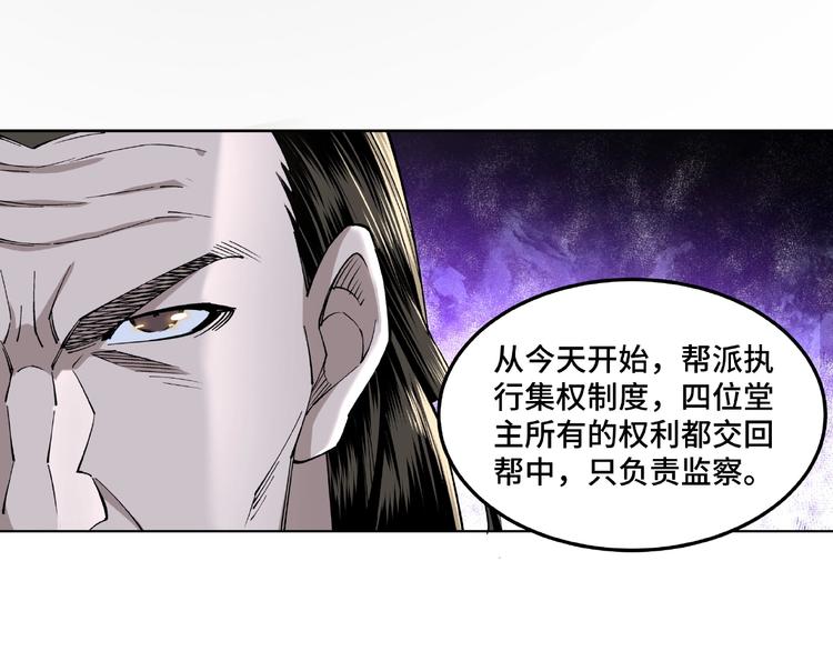 最强反派系统韩漫全集-第24话 杯酒释兵权无删减无遮挡章节图片 