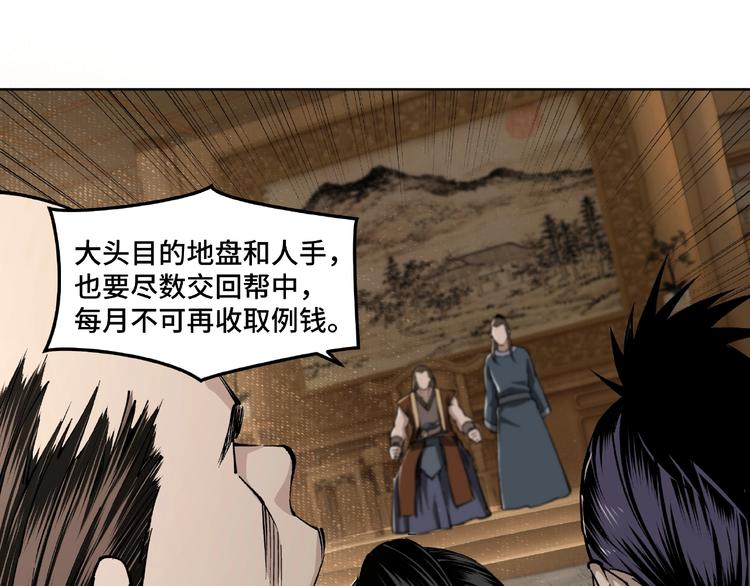 最强反派系统韩漫全集-第24话 杯酒释兵权无删减无遮挡章节图片 