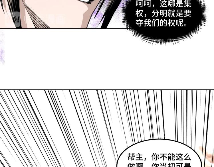 最强反派系统韩漫全集-第24话 杯酒释兵权无删减无遮挡章节图片 