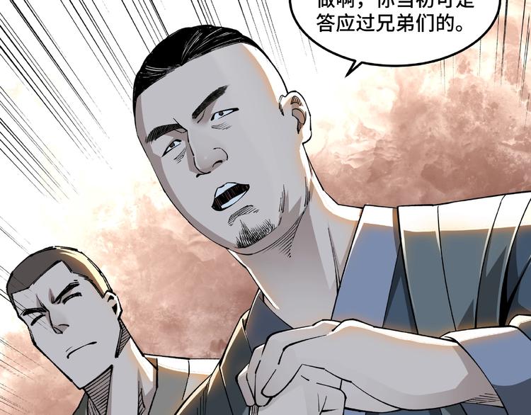 最强反派系统韩漫全集-第24话 杯酒释兵权无删减无遮挡章节图片 