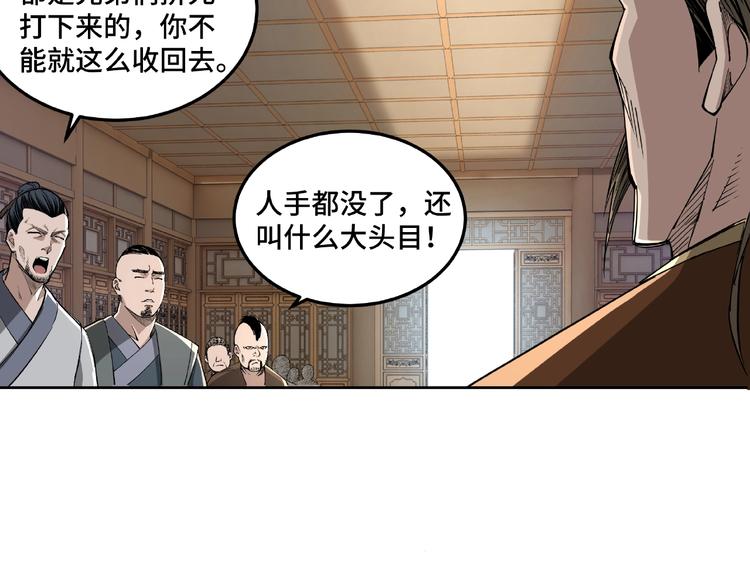 最强反派系统韩漫全集-第24话 杯酒释兵权无删减无遮挡章节图片 