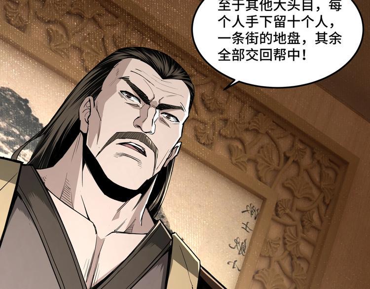最强反派系统韩漫全集-第25话 一出好戏无删减无遮挡章节图片 
