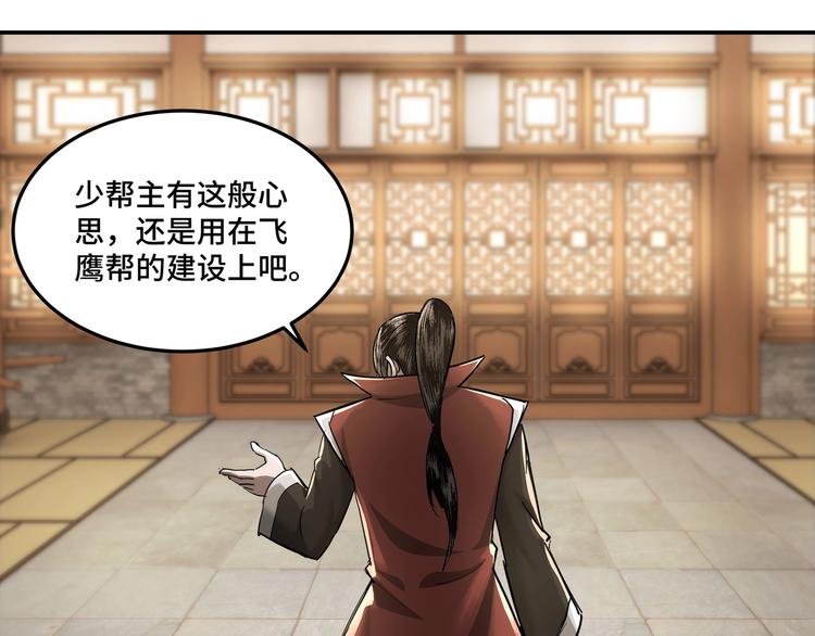 最强反派系统韩漫全集-第25话 一出好戏无删减无遮挡章节图片 