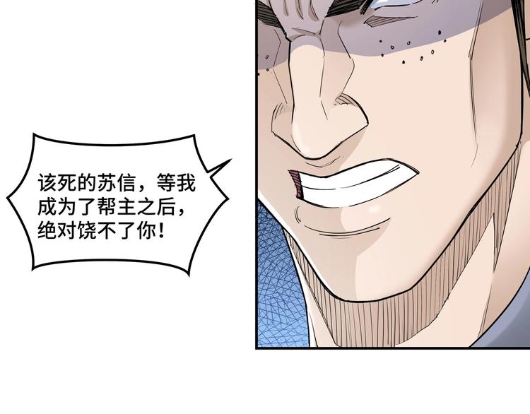 最强反派系统韩漫全集-第25话 一出好戏无删减无遮挡章节图片 