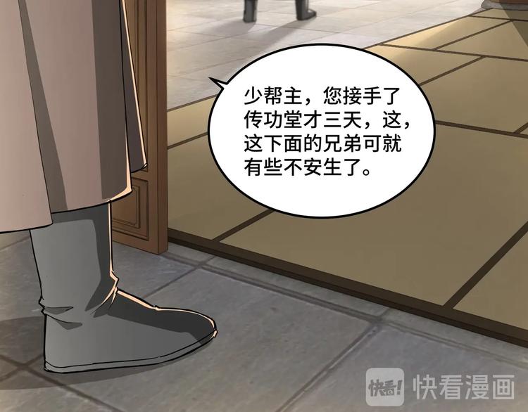 最强反派系统韩漫全集-第25话 一出好戏无删减无遮挡章节图片 