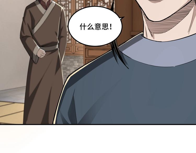 最强反派系统韩漫全集-第25话 一出好戏无删减无遮挡章节图片 
