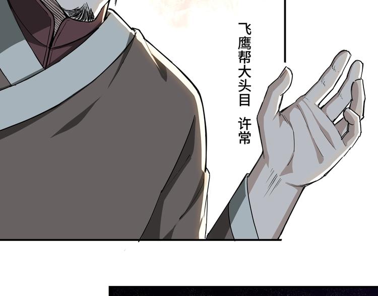 最强反派系统韩漫全集-第25话 一出好戏无删减无遮挡章节图片 