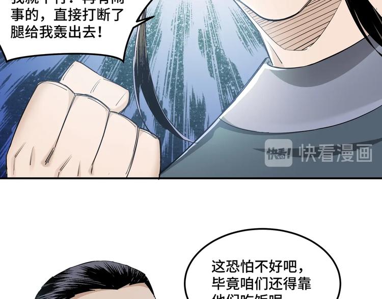 最强反派系统韩漫全集-第25话 一出好戏无删减无遮挡章节图片 