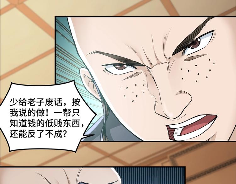 最强反派系统韩漫全集-第25话 一出好戏无删减无遮挡章节图片 