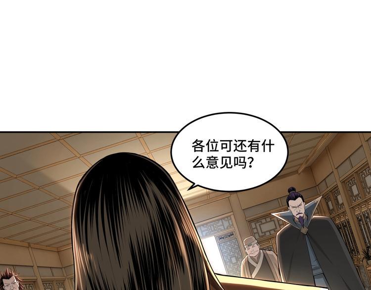 最强反派系统韩漫全集-第25话 一出好戏无删减无遮挡章节图片 