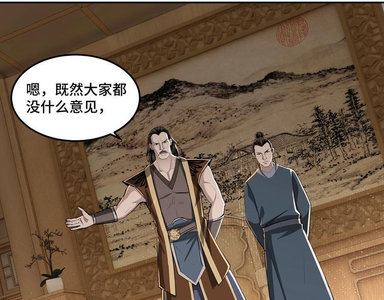 最强反派系统韩漫全集-第25话 一出好戏无删减无遮挡章节图片 