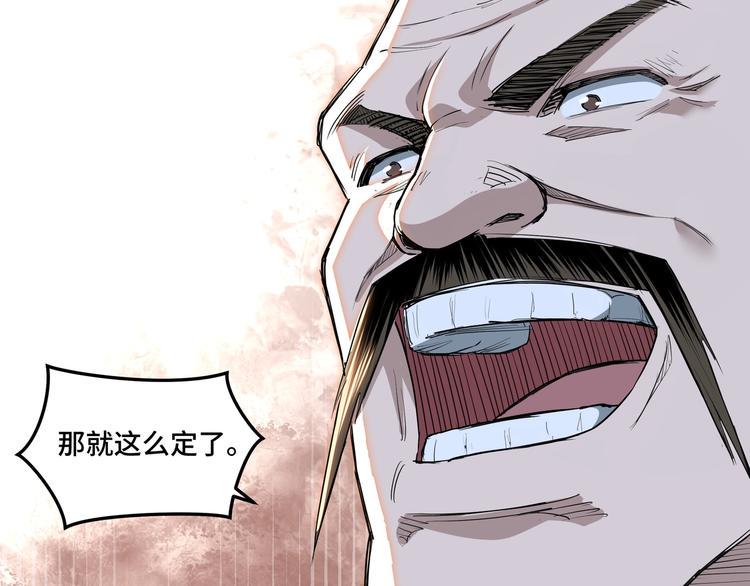 最强反派系统韩漫全集-第25话 一出好戏无删减无遮挡章节图片 