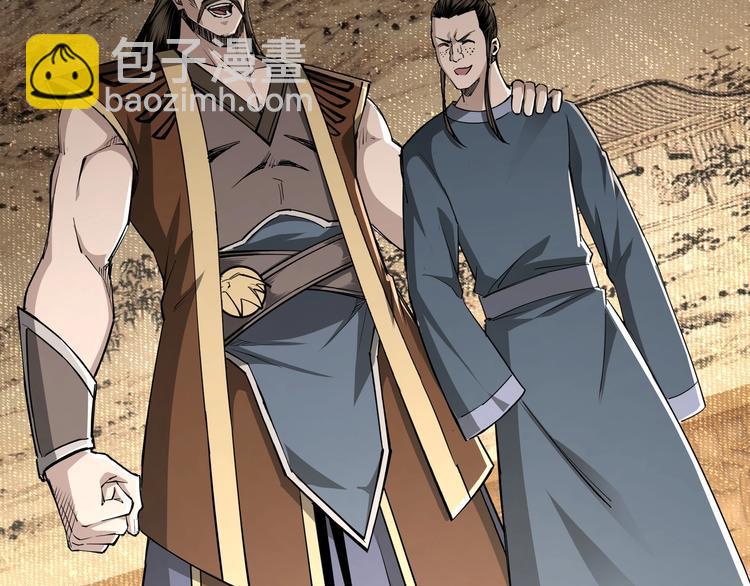 最强反派系统韩漫全集-第25话 一出好戏无删减无遮挡章节图片 
