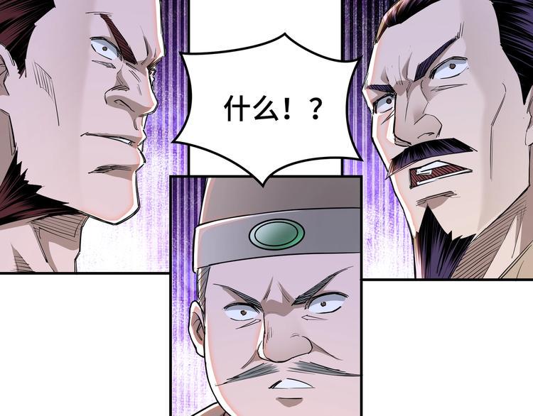 最强反派系统韩漫全集-第25话 一出好戏无删减无遮挡章节图片 