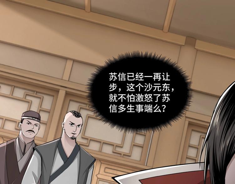 最强反派系统韩漫全集-第25话 一出好戏无删减无遮挡章节图片 