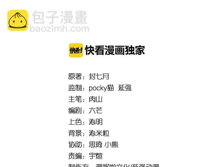 最强反派系统韩漫全集-第25话 一出好戏无删减无遮挡章节图片 