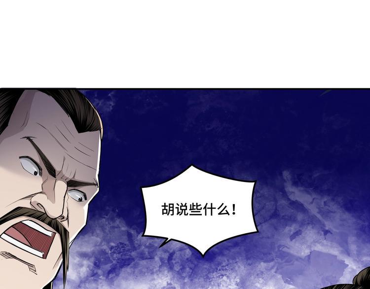 最强反派系统韩漫全集-第25话 一出好戏无删减无遮挡章节图片 