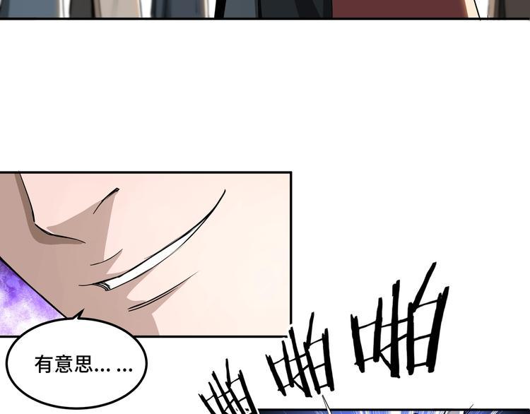 最强反派系统韩漫全集-第25话 一出好戏无删减无遮挡章节图片 