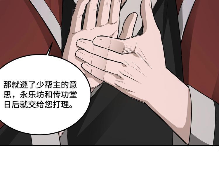 最强反派系统韩漫全集-第25话 一出好戏无删减无遮挡章节图片 