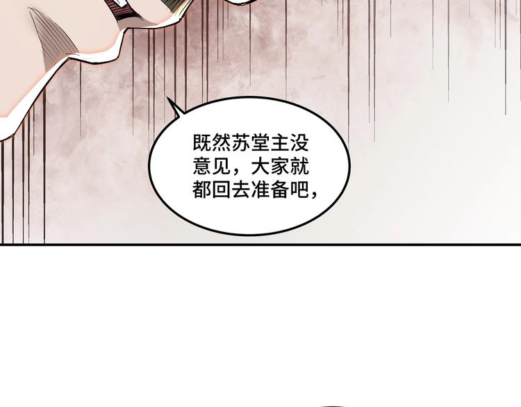 最强反派系统韩漫全集-第25话 一出好戏无删减无遮挡章节图片 