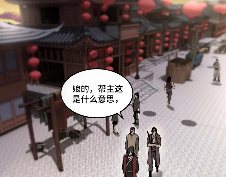 最强反派系统韩漫全集-第25话 一出好戏无删减无遮挡章节图片 