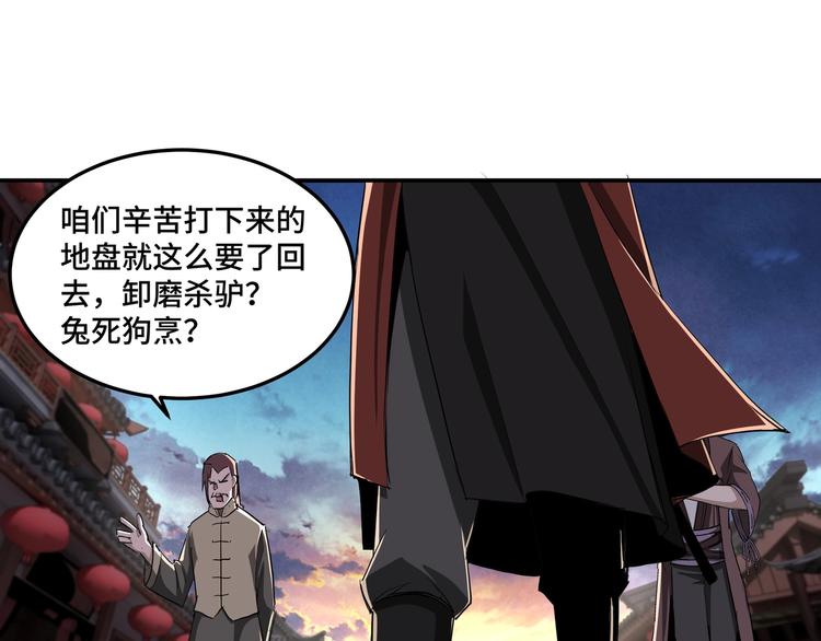 最强反派系统韩漫全集-第25话 一出好戏无删减无遮挡章节图片 