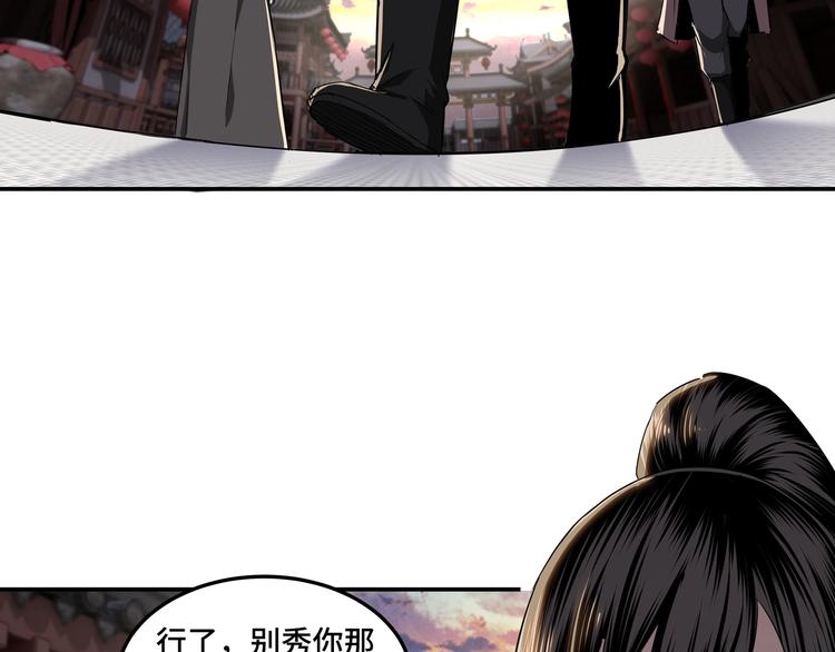 最强反派系统韩漫全集-第25话 一出好戏无删减无遮挡章节图片 