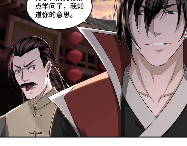 最强反派系统韩漫全集-第25话 一出好戏无删减无遮挡章节图片 