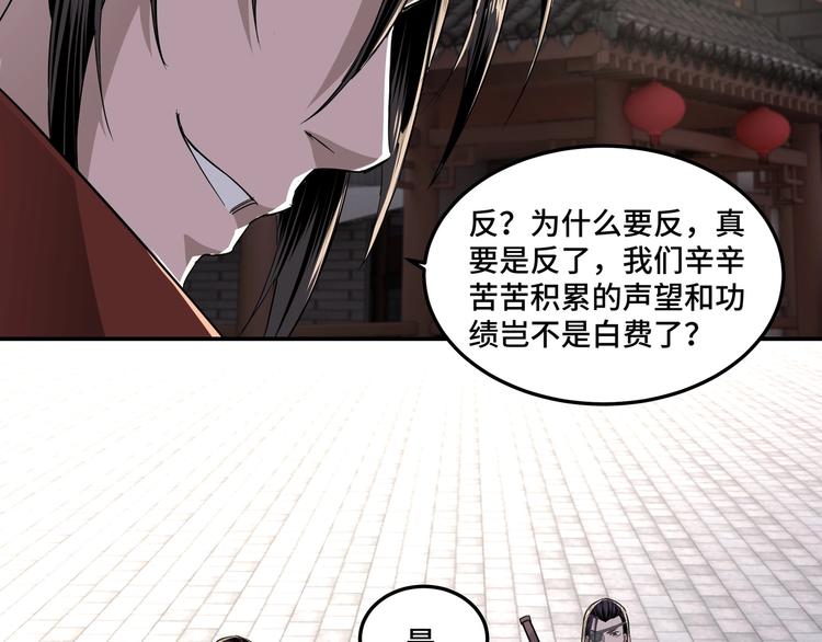 最强反派系统韩漫全集-第25话 一出好戏无删减无遮挡章节图片 