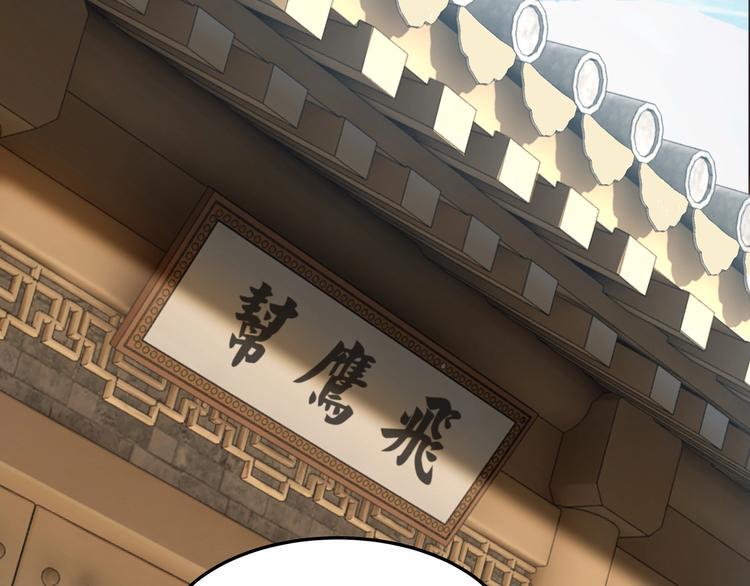 最强反派系统韩漫全集-第25话 一出好戏无删减无遮挡章节图片 