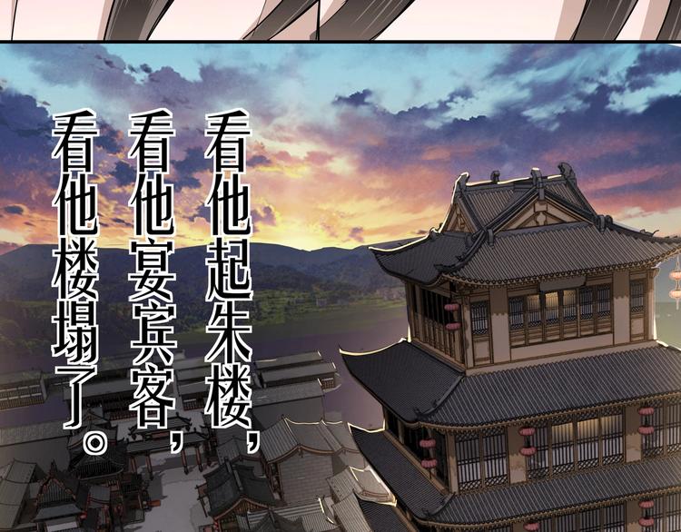 最强反派系统韩漫全集-第25话 一出好戏无删减无遮挡章节图片 