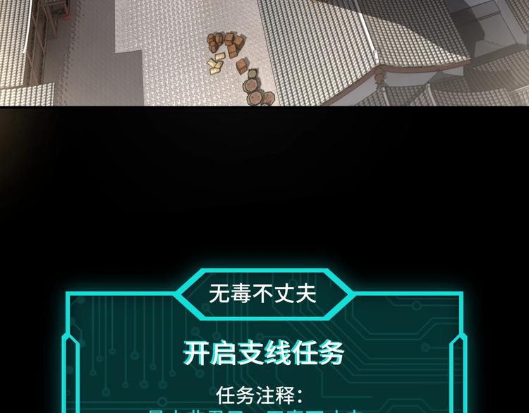 最强反派系统韩漫全集-第25话 一出好戏无删减无遮挡章节图片 