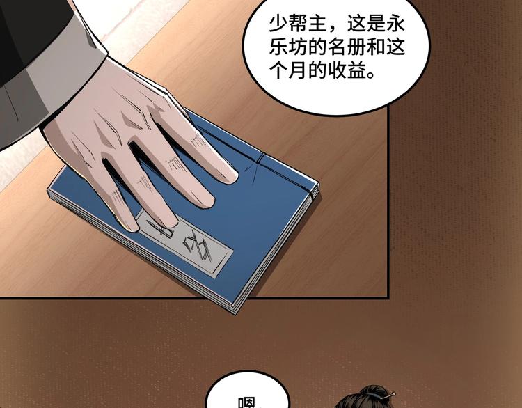 最强反派系统韩漫全集-第25话 一出好戏无删减无遮挡章节图片 