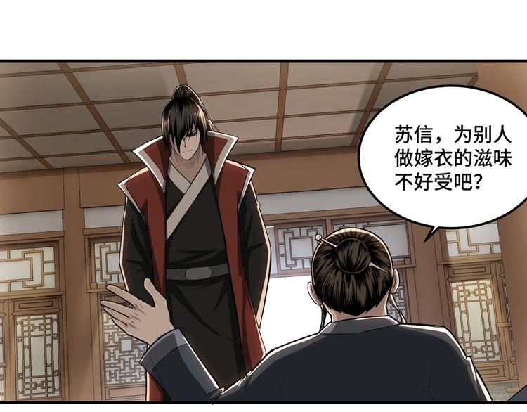 最强反派系统韩漫全集-第25话 一出好戏无删减无遮挡章节图片 