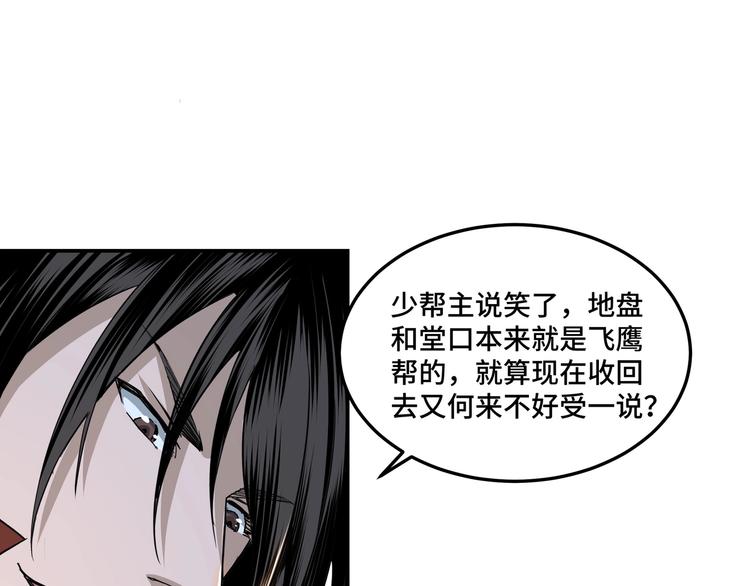 最强反派系统韩漫全集-第25话 一出好戏无删减无遮挡章节图片 