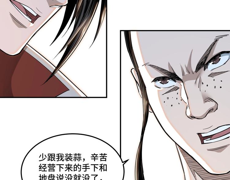 最强反派系统韩漫全集-第25话 一出好戏无删减无遮挡章节图片 