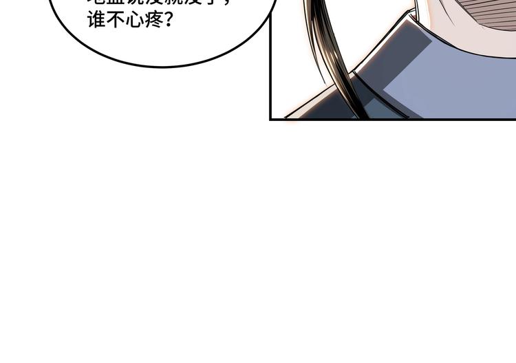 最强反派系统韩漫全集-第25话 一出好戏无删减无遮挡章节图片 