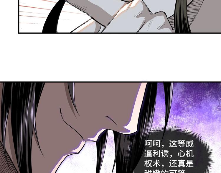 最强反派系统韩漫全集-第25话 一出好戏无删减无遮挡章节图片 