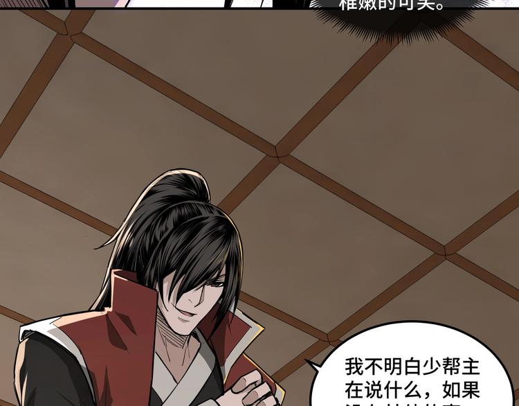 最强反派系统韩漫全集-第25话 一出好戏无删减无遮挡章节图片 