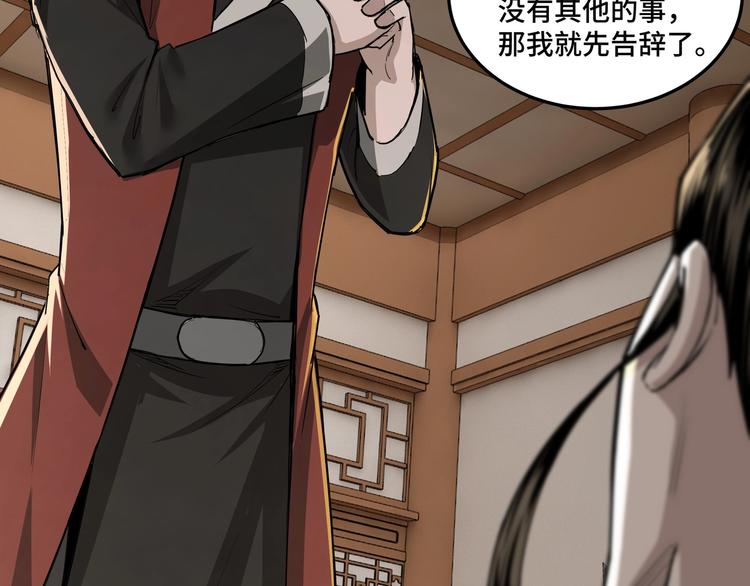 最强反派系统韩漫全集-第25话 一出好戏无删减无遮挡章节图片 