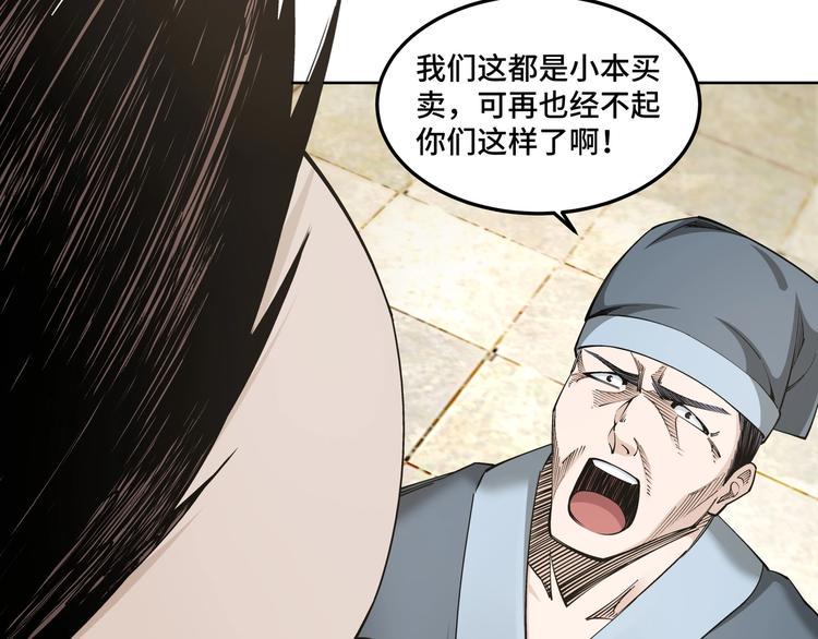 最强反派系统韩漫全集-第26话 逼上梁山无删减无遮挡章节图片 